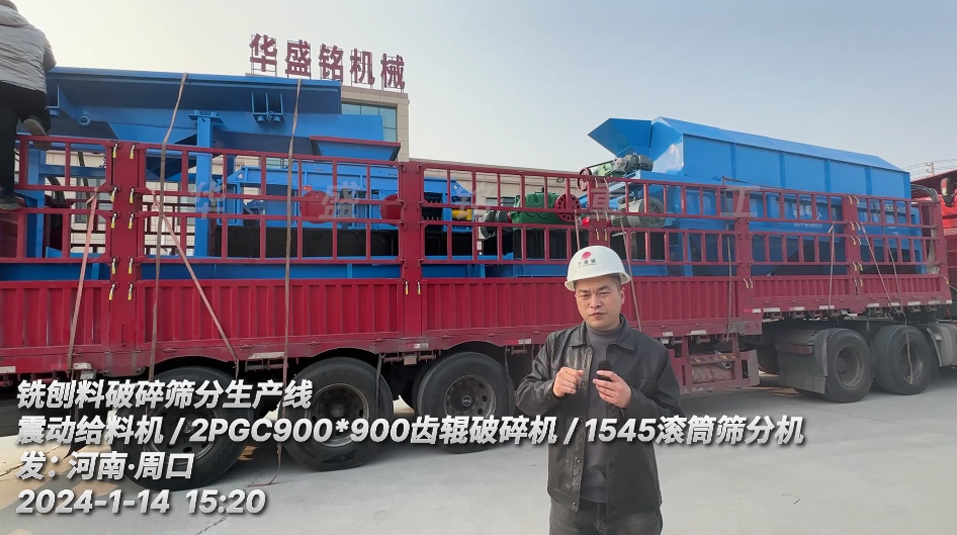 銑刨料破碎篩分生產(chǎn)線 銑刨料破碎篩分生產(chǎn)線