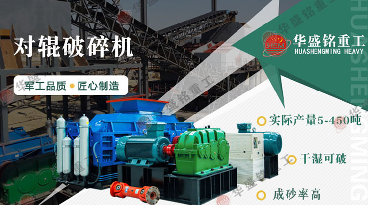 加工礦石用中型對輥破碎機型號有哪些？