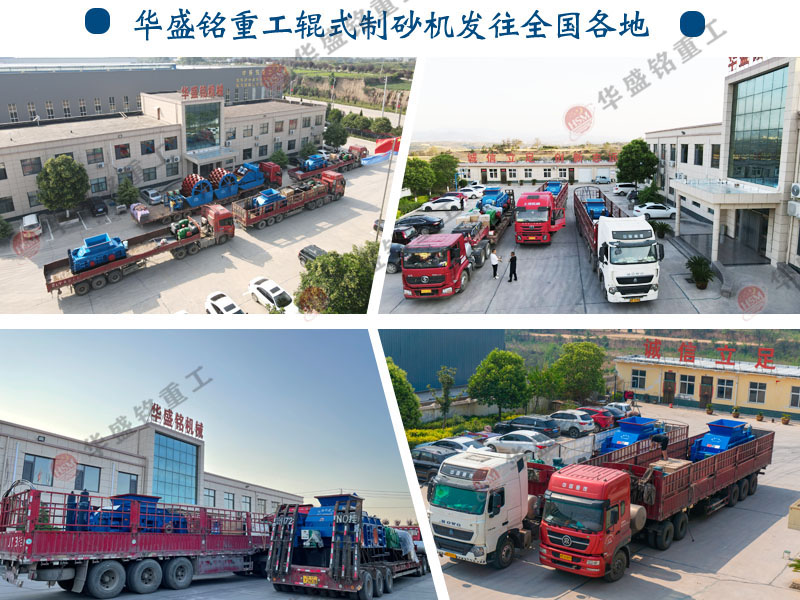 對(duì)輥制砂機(jī)廠家  