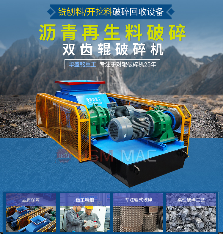 狼牙齒輥破碎機(jī)在磚廠(chǎng)和煤礦中的優(yōu)勢(shì)表現(xiàn)有哪幾點(diǎn)？