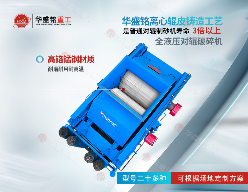 輝綠巖制砂機(jī)就要全自動液壓對輥制砂機(jī),顆粒圓潤含粉可控