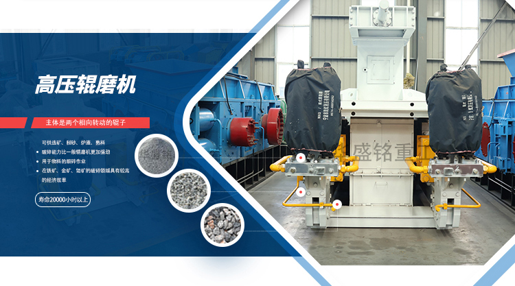 高壓輥磨機(jī) 1725243925186099