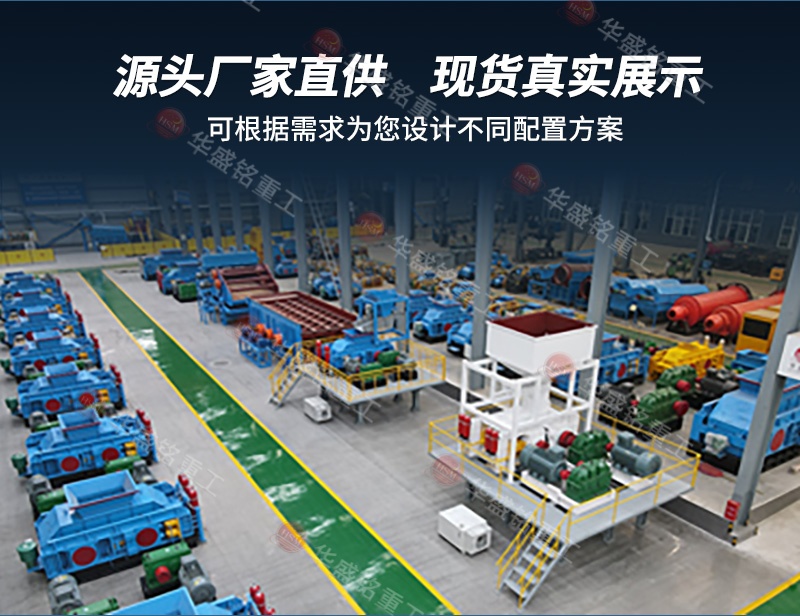 液壓對輥制砂機(jī) 對輥機(jī)