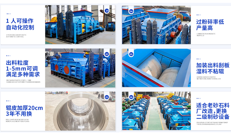 高細(xì)碎對(duì)輥機(jī)