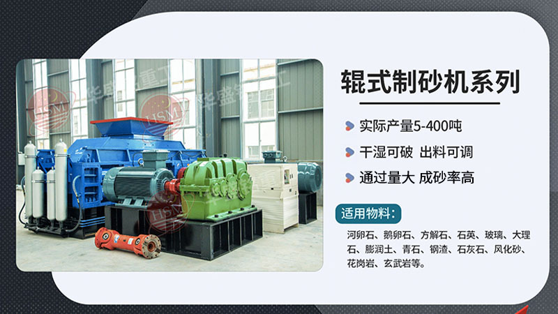 鉀長(zhǎng)石破碎如何制沙，小型對(duì)輥破碎機(jī)多少錢(qián)一臺(tái)？