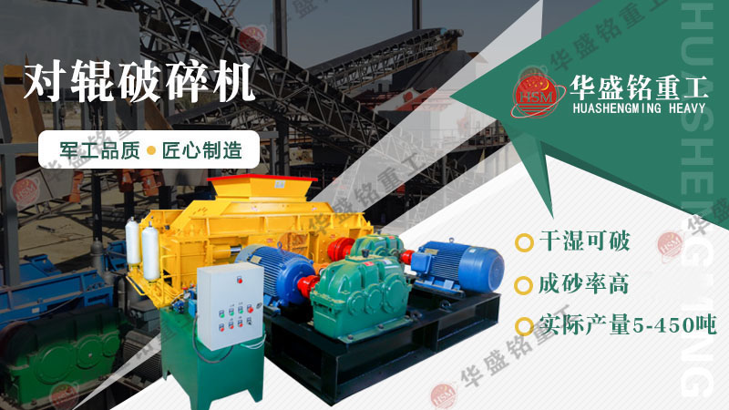 1510型破碎機一小時出多少料，對輥破碎機價格多少？