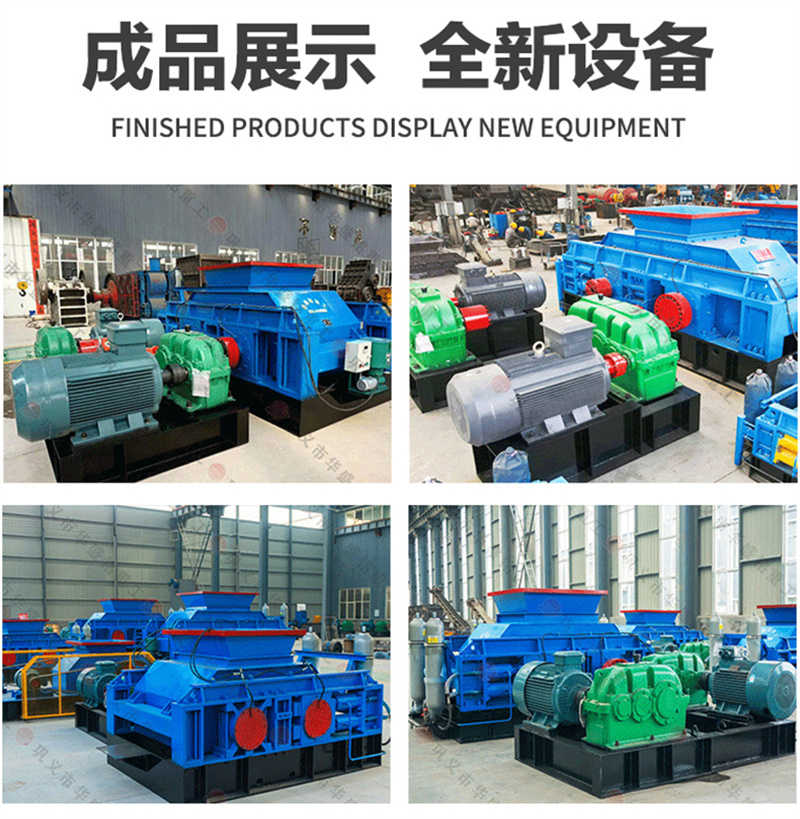 液壓對輥制砂機(jī) 液壓對輥制砂機(jī)