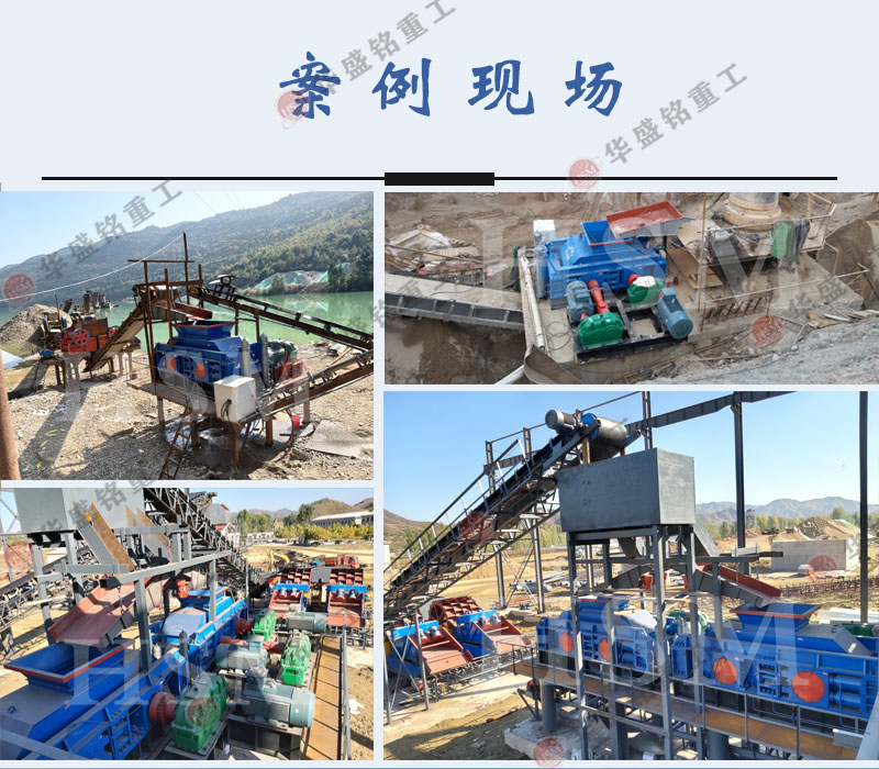 豆石液壓對輥制砂機工作現場
