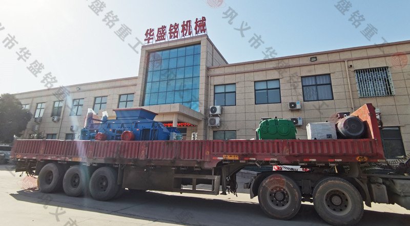 鞏義對(duì)輥破碎機(jī)廠家裝車(chē)發(fā)貨現(xiàn)場(chǎng)