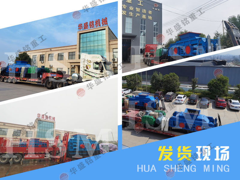 對輥石灰石制砂機發(fā)貨現場